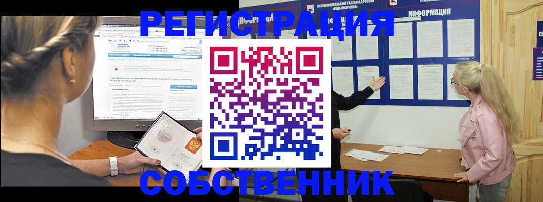 миграционный учет в Баксане