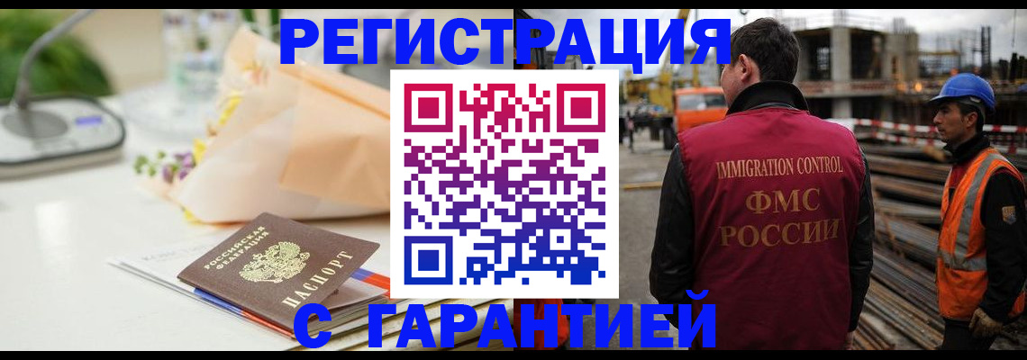 купить прописку в Баксане